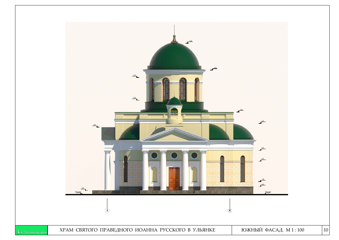 проект храма святого Иоанна Русского